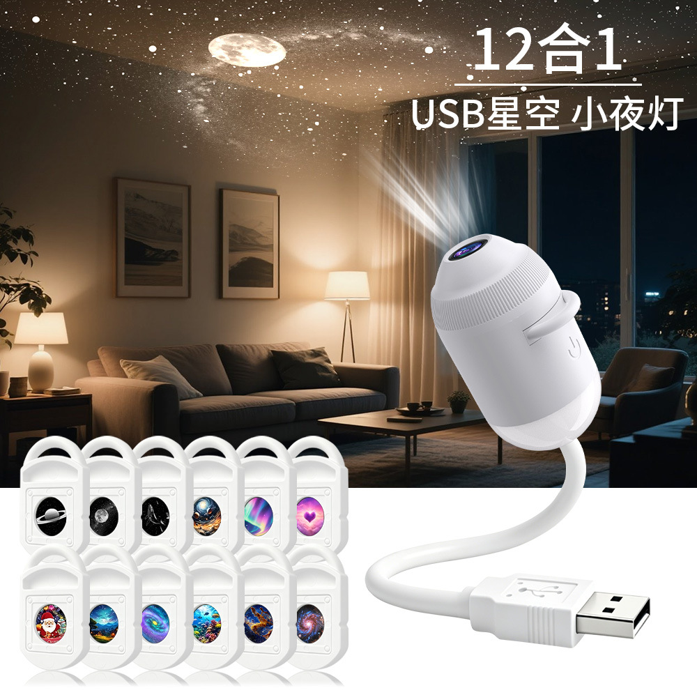 12-in-1 USB starry projection night light
